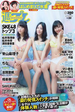 日本女友